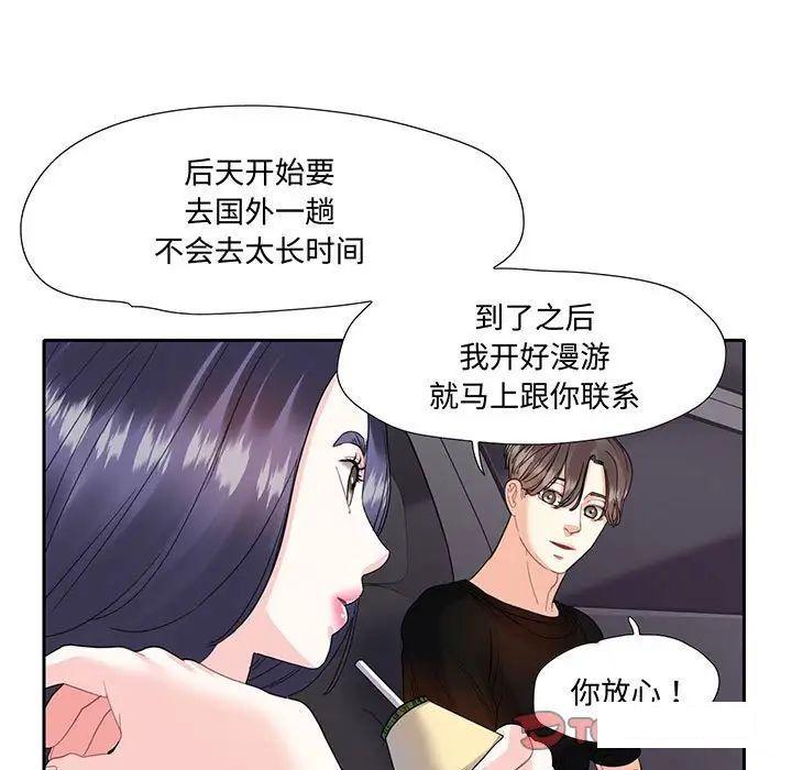 [韩国漫画] 这难道是命中注定 剧情,职场#[86P]-70