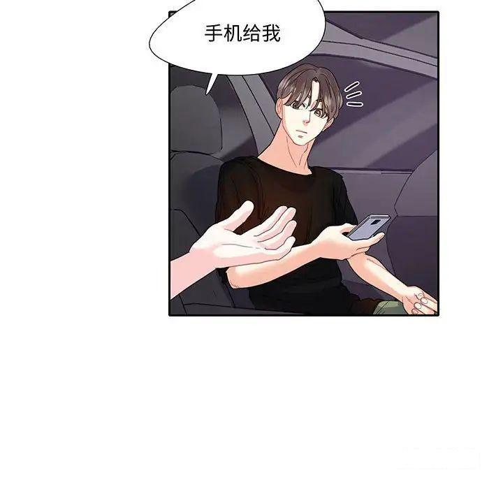 [韩国漫画] 这难道是命中注定 剧情,职场#[86P]-73