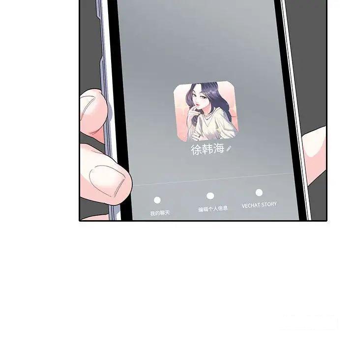 [韩国漫画] 这难道是命中注定 剧情,职场#[86P]-75