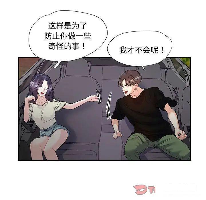 [韩国漫画] 这难道是命中注定 剧情,职场#[86P]-76