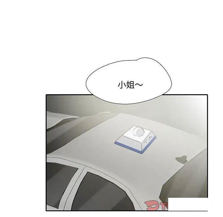 [韩国漫画] 这难道是命中注定 剧情,职场#[86P]-82