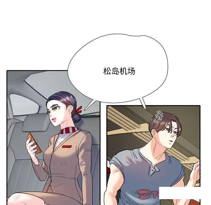 [韩国漫画] 这难道是命中注定 剧情,职场#[86P]-84
