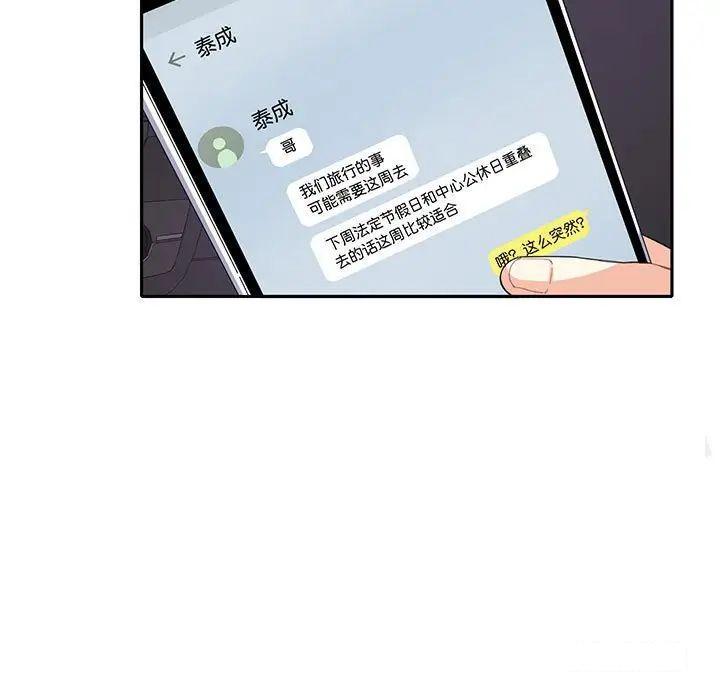 [韩国漫画] 这难道是命中注定 剧情,职场#[86P]-9