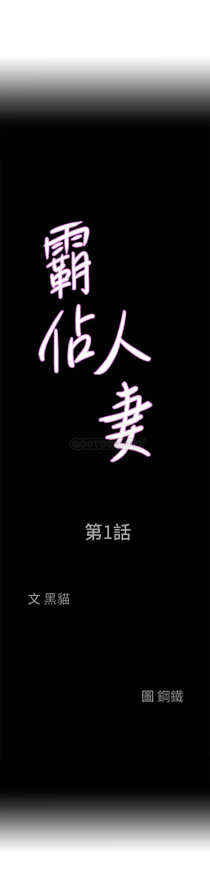 [Manhwa] Take over the wife - Korean comics Plot, mature woman, big breasts#[76P]-62