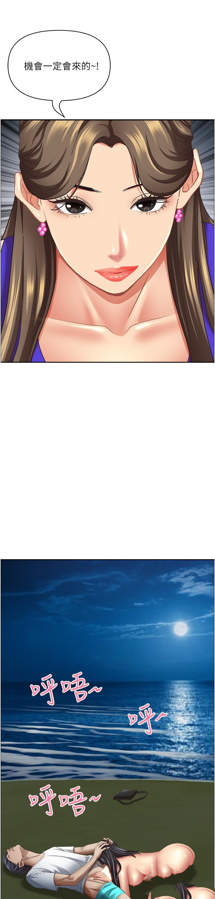 [韩国漫画] 霸占人妻 - 韩国漫画 剧情,熟女人妻,巨乳大奶#[56P]-19