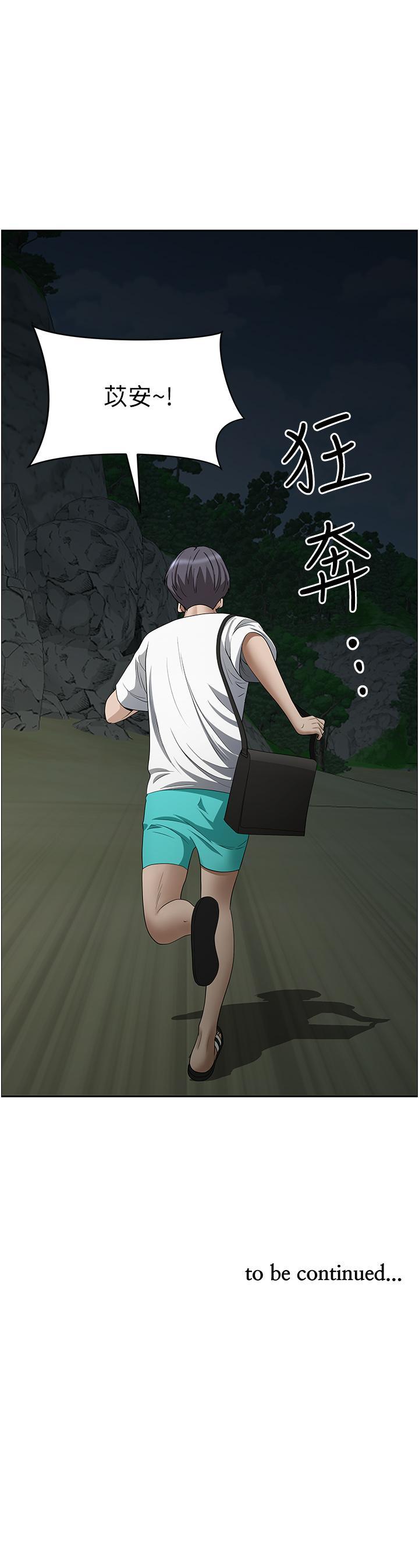 [Manhwa] Take over the wife - Korean comics Plot, mature woman, big breasts#[57P]-57