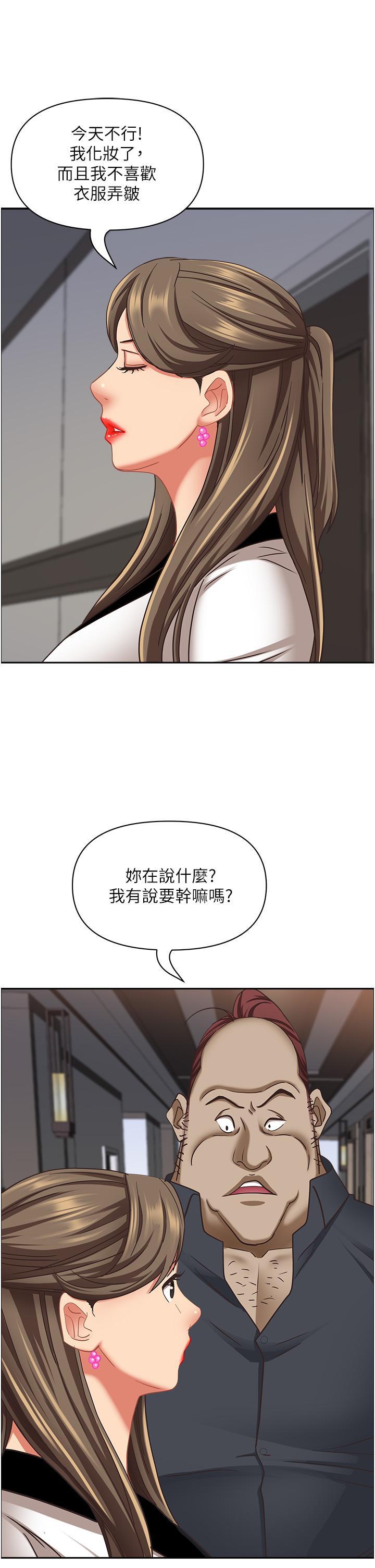 [韩国漫画] 霸占人妻 - 韩国漫画 剧情,熟女人妻,巨乳大奶#[54P]-43