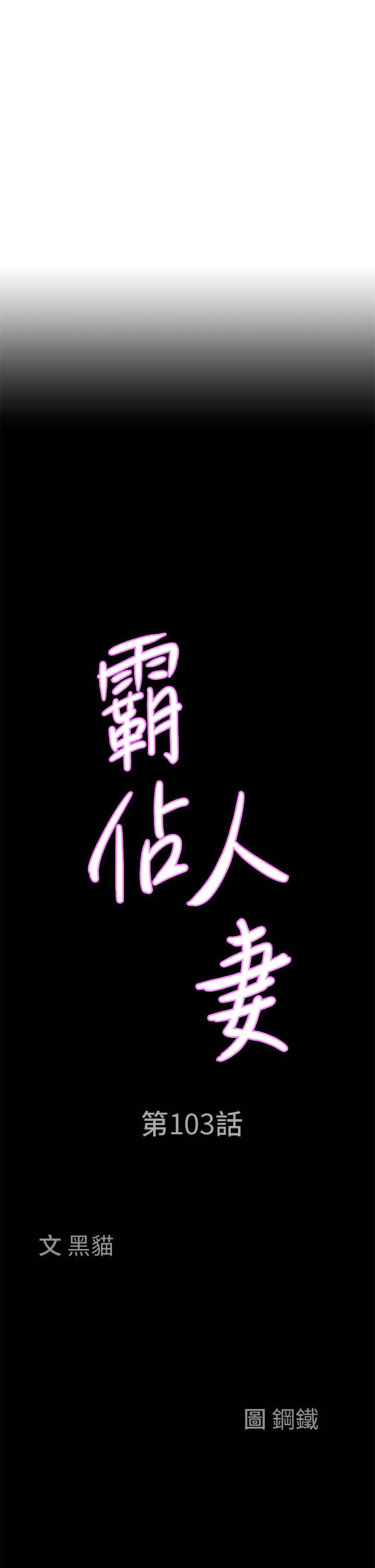 [Manhwa] Take over the wife - Korean comics Plot, mature woman, big breasts#[56P]-3