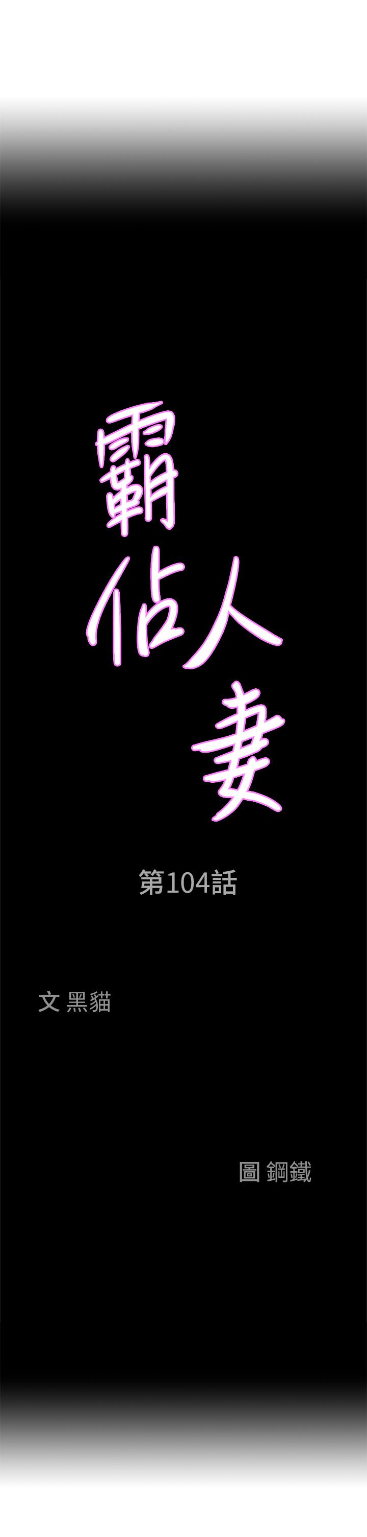 [Manhwa] Take over the wife - Korean comics Plot, mature woman, big breasts#[50P]-3
