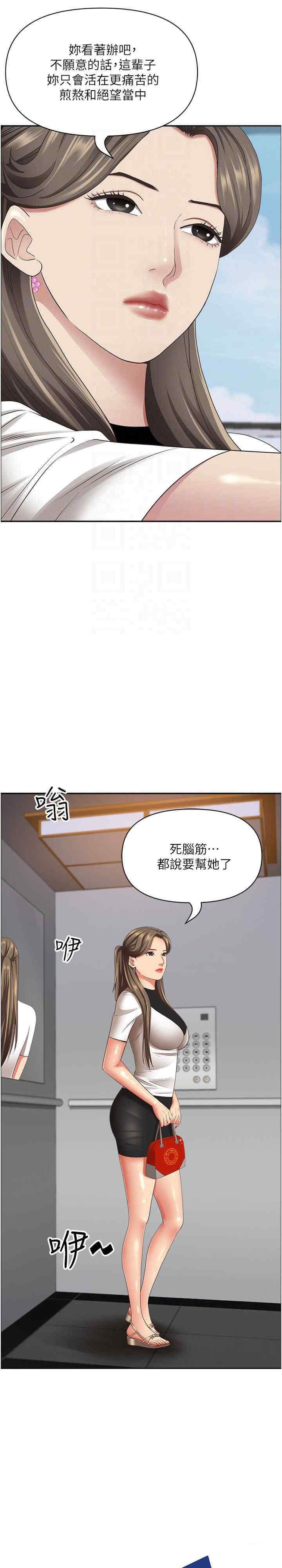 [Manhwa] Take over the wife - Korean comics Plot, mature woman, big breasts#[34P]-11