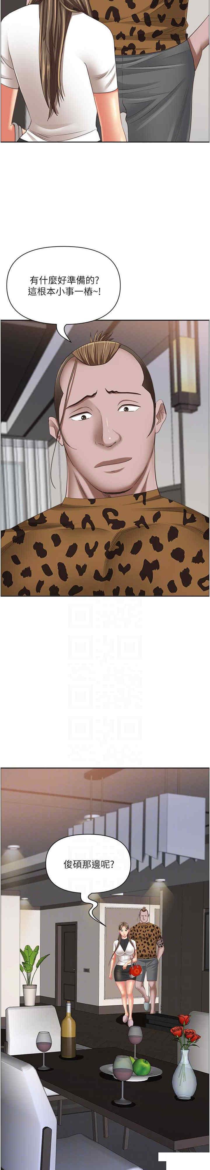 [Manhwa] Take over the wife - Korean comics Plot, mature woman, big breasts#[34P]-15