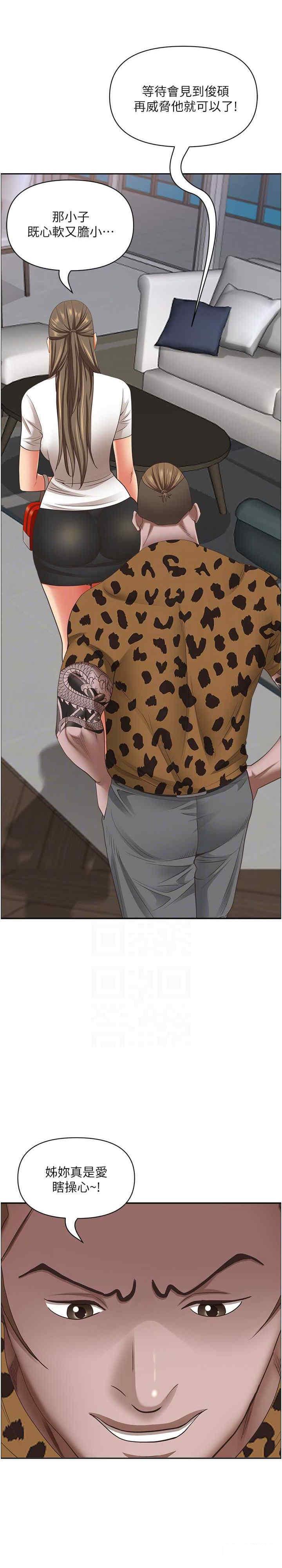 [Manhwa] Take over the wife - Korean comics Plot, mature woman, big breasts#[34P]-17