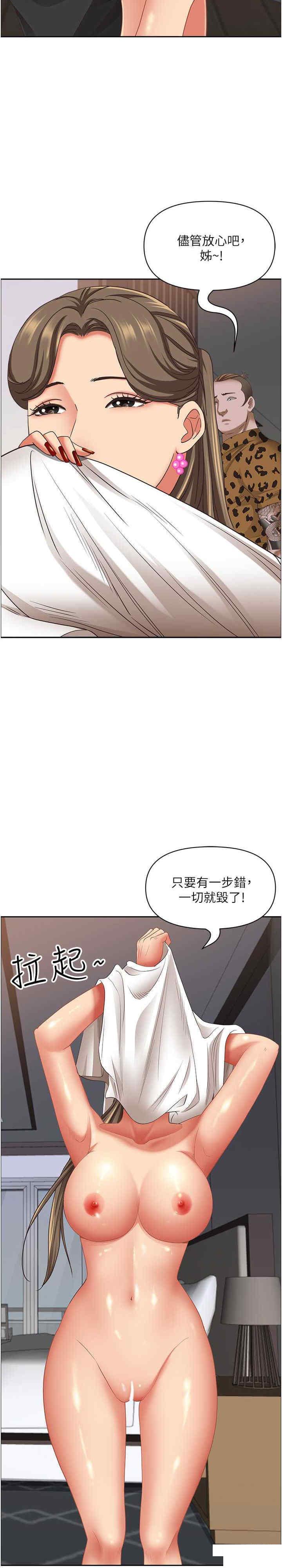 [Manhwa] Take over the wife - Korean comics Plot, mature woman, big breasts#[34P]-22