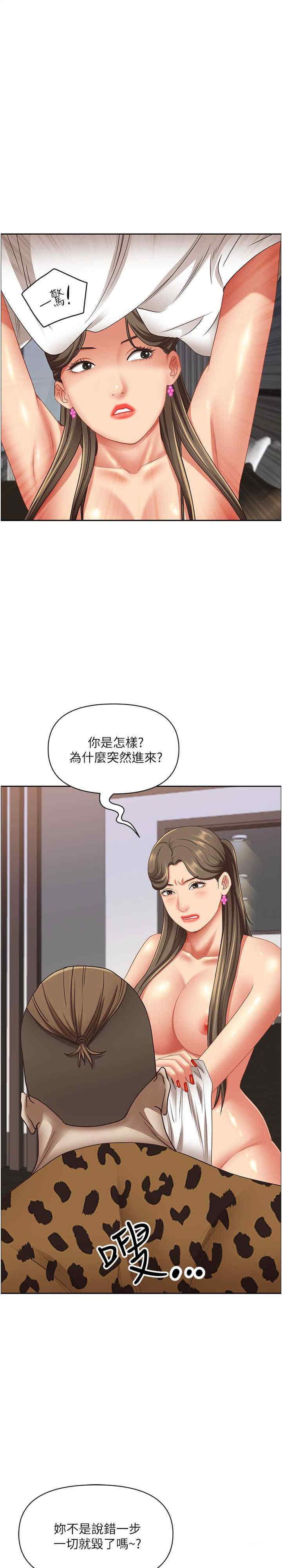 [Manhwa] Take over the wife - Korean comics Plot, mature woman, big breasts#[34P]-23