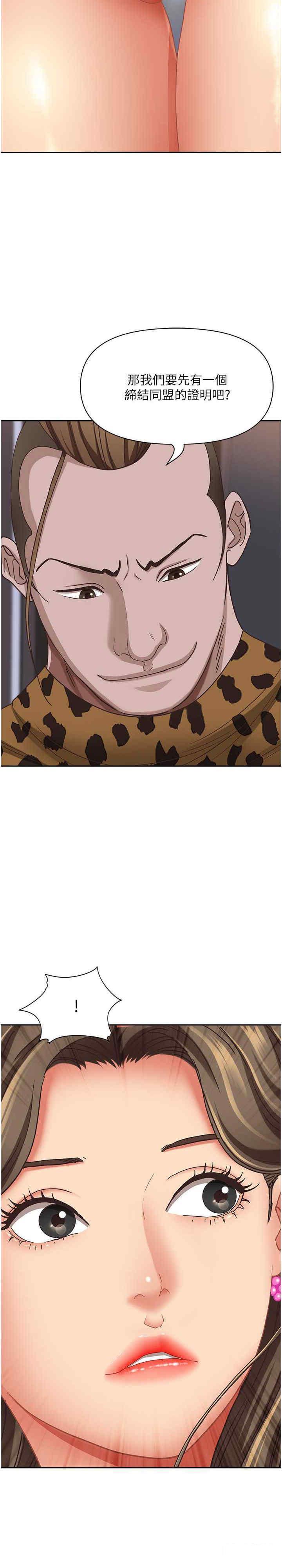 [Manhwa] Take over the wife - Korean comics Plot, mature woman, big breasts#[34P]-26