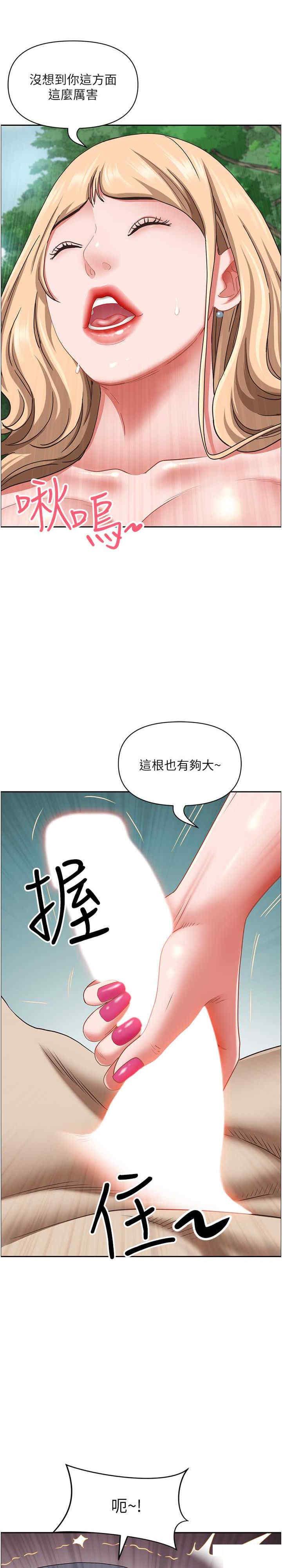 [Manhwa] Take over the wife - Korean comics Plot, mature woman, big breasts#[34P]-33