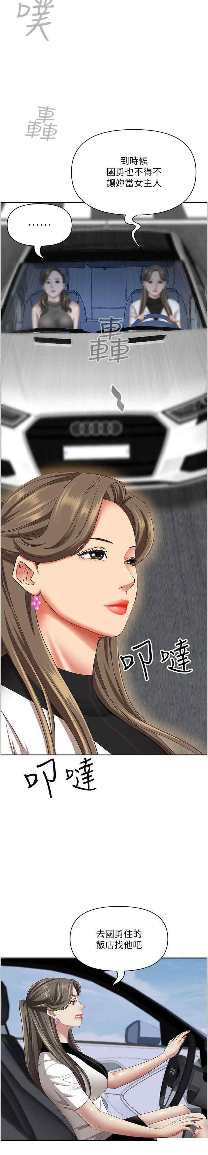 [Manhwa] Take over the wife - Korean comics Plot, mature woman, big breasts#[34P]-7