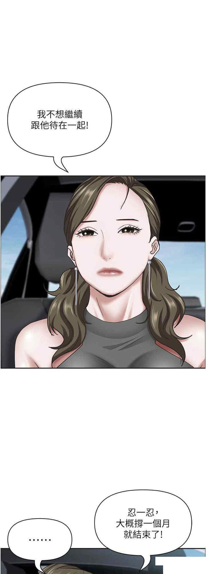 [Manhwa] Take over the wife - Korean comics Plot, mature woman, big breasts#[34P]-8