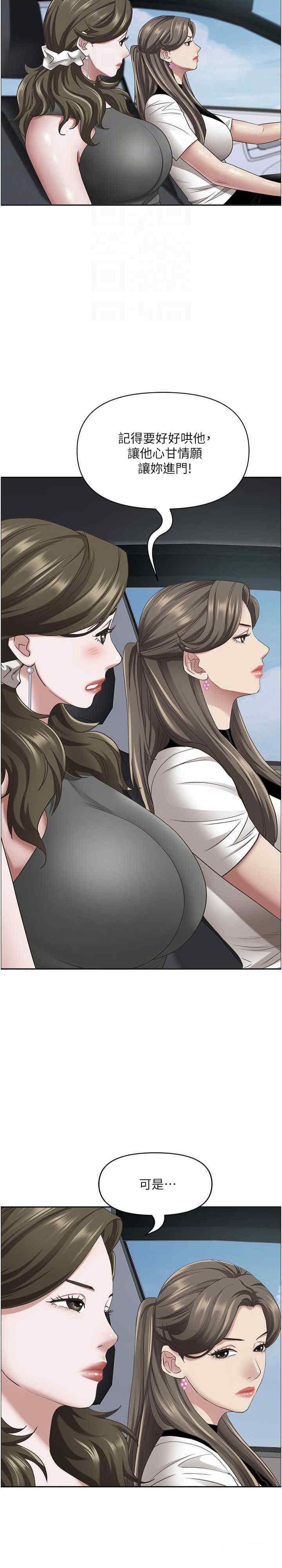 [Manhwa] Take over the wife - Korean comics Plot, mature woman, big breasts#[34P]-9