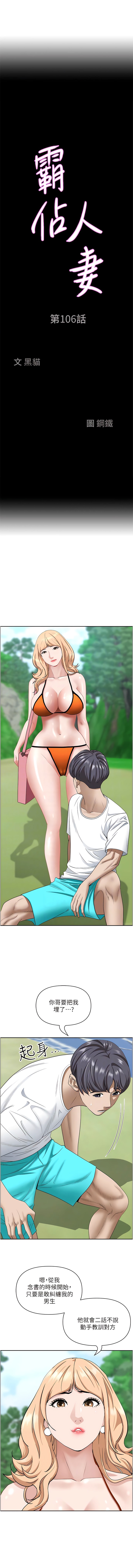 [Manhwa] Take over the wife - Korean comics Plot, mature woman, big breasts#[18P]-2