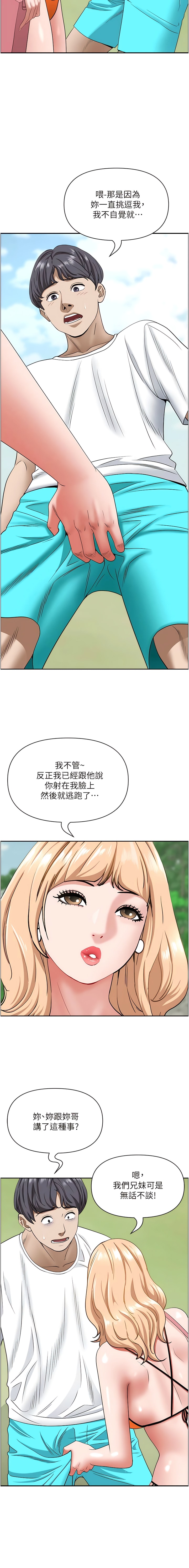 [Manhwa] Take over the wife - Korean comics Plot, mature woman, big breasts#[18P]-4
