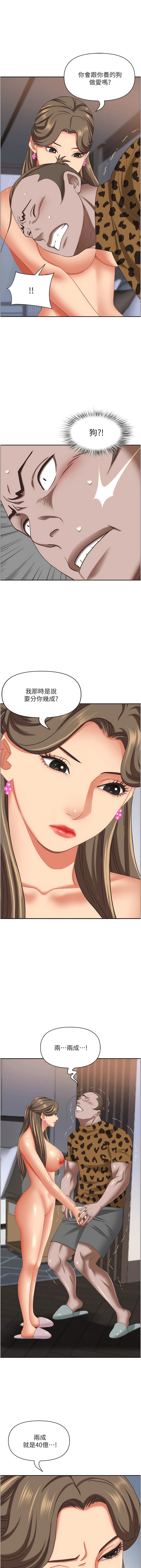 [Manhwa] Take over the wife - Korean comics Plot, mature woman, big breasts#[16P]-11