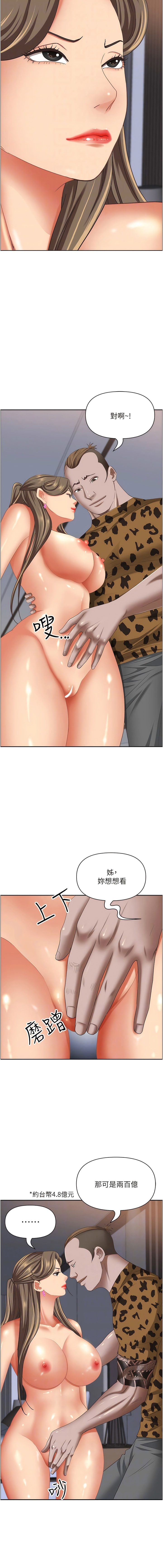 [Manhwa] Take over the wife - Korean comics Plot, mature woman, big breasts#[16P]-8