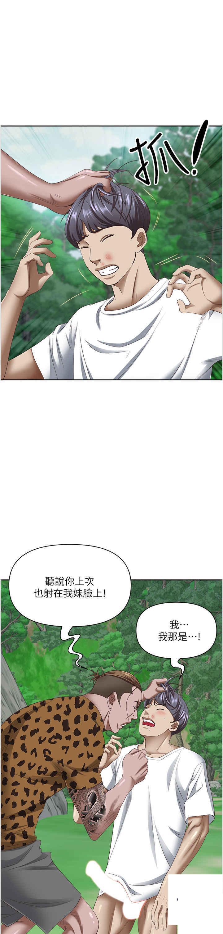 [韩国漫画] 霸占人妻 - 韩国漫画 剧情,熟女人妻,巨乳大奶#[41P]-1