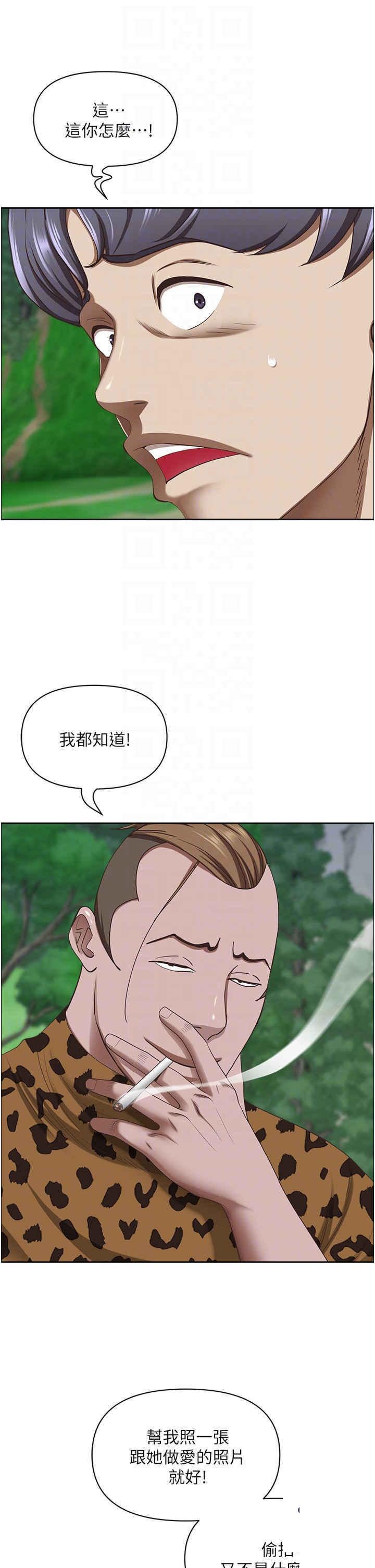 [韩国漫画] 霸占人妻 - 韩国漫画 剧情,熟女人妻,巨乳大奶#[41P]-16