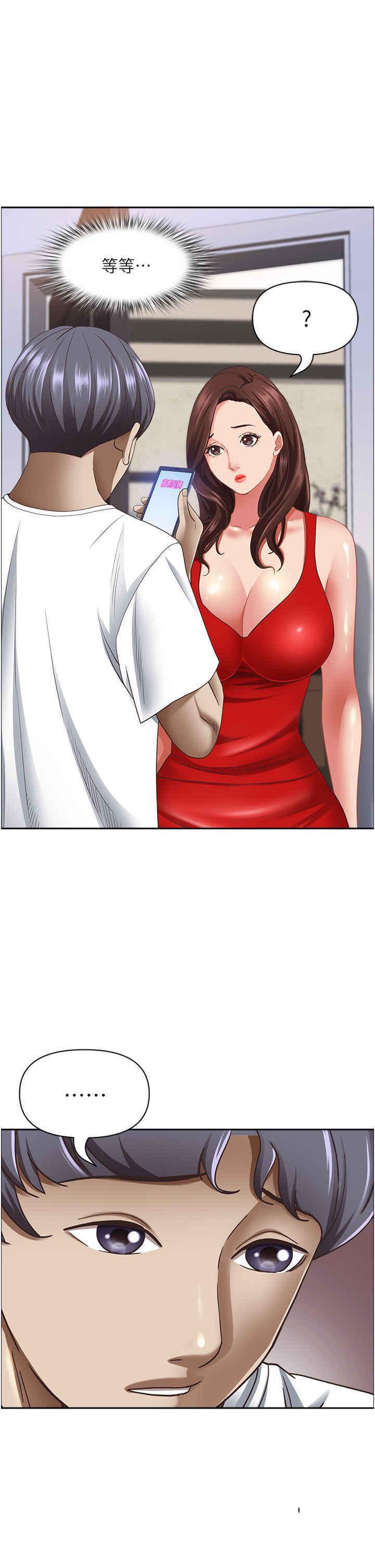 [韩国漫画] 霸占人妻 - 韩国漫画 剧情,熟女人妻,巨乳大奶#[41P]-39