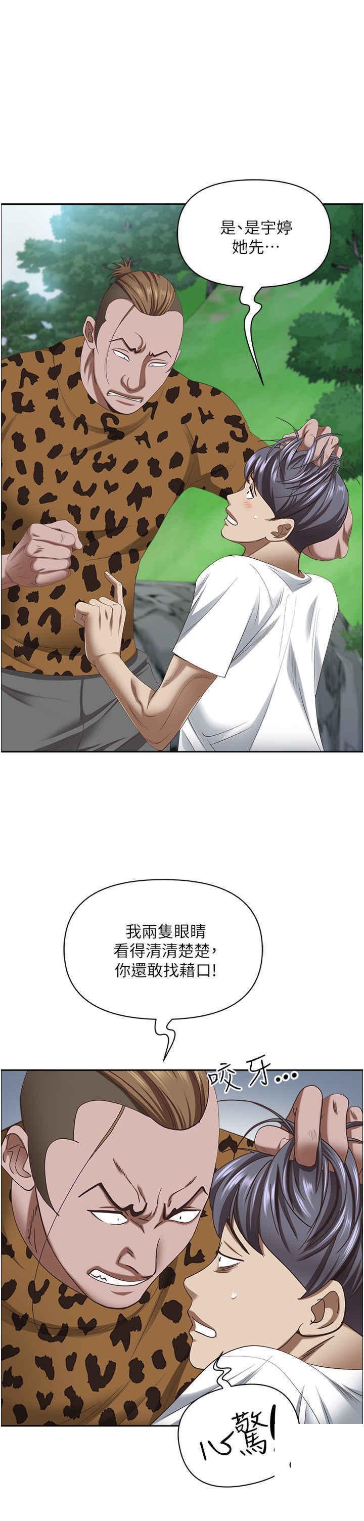 [韩国漫画] 霸占人妻 - 韩国漫画 剧情,熟女人妻,巨乳大奶#[41P]-5