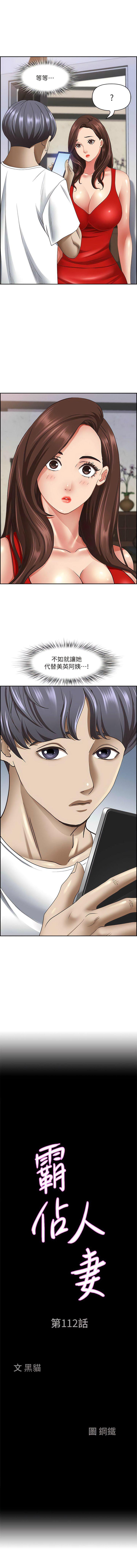 [韩国漫画] 霸占人妻 - 韩国漫画 剧情,熟女人妻,巨乳大奶#[18P]-1