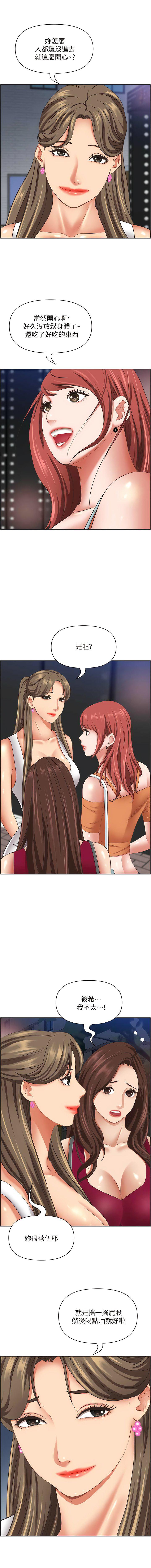[韩国漫画] 霸占人妻 - 韩国漫画 剧情,熟女人妻,巨乳大奶#[18P]-15
