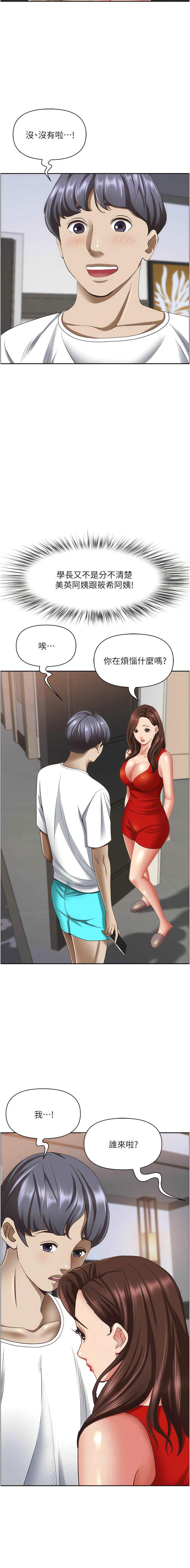 [韩国漫画] 霸占人妻 - 韩国漫画 剧情,熟女人妻,巨乳大奶#[18P]-3