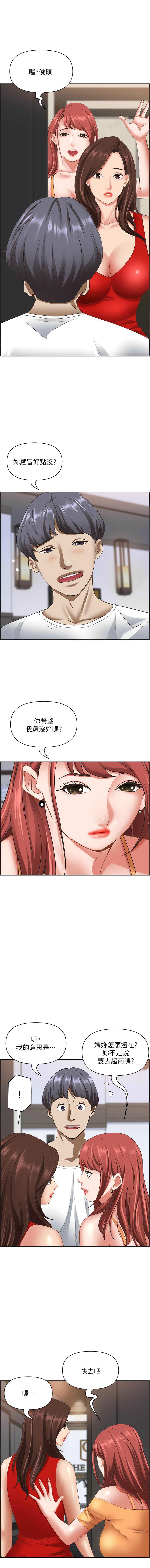 [韩国漫画] 霸占人妻 - 韩国漫画 剧情,熟女人妻,巨乳大奶#[18P]-4