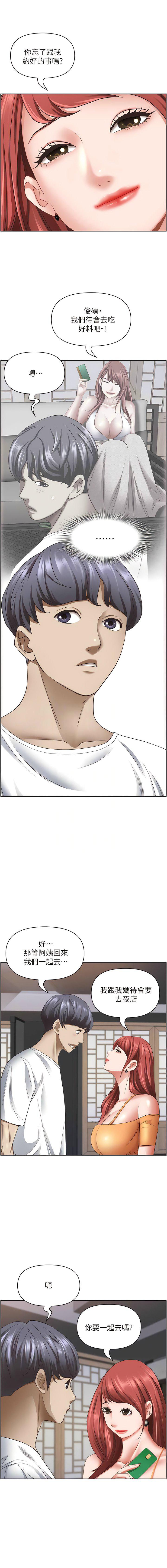 [韩国漫画] 霸占人妻 - 韩国漫画 剧情,熟女人妻,巨乳大奶#[18P]-7