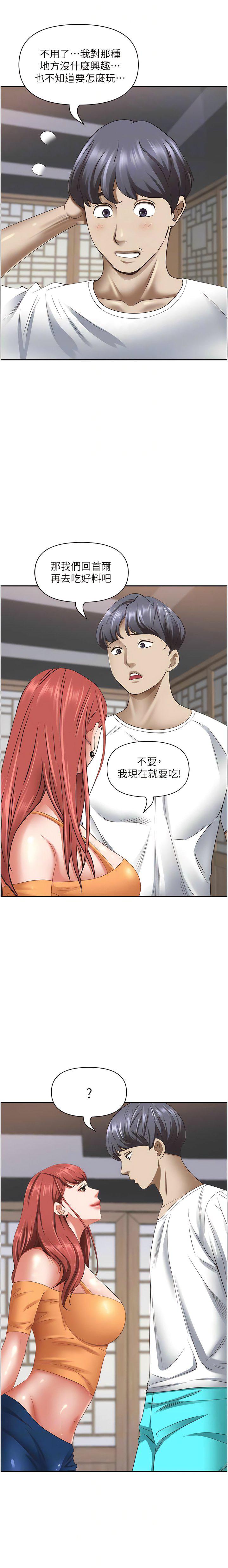 [韩国漫画] 霸占人妻 - 韩国漫画 剧情,熟女人妻,巨乳大奶#[18P]-8