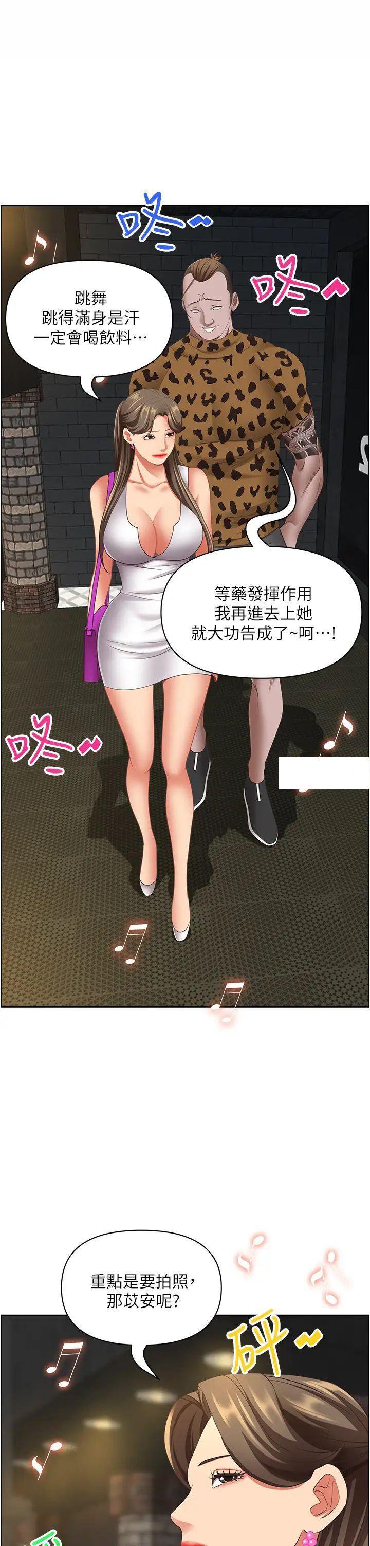 [Manhwa] Take over the wife - Korean comics Plot, mature woman, big breasts#[50P]-20