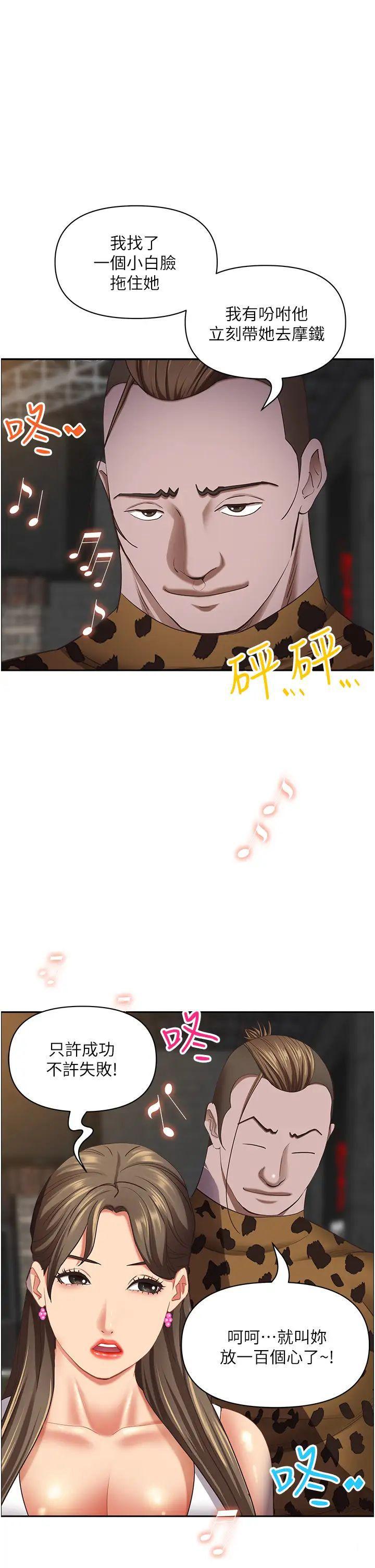 [Manhwa] Take over the wife - Korean comics Plot, mature woman, big breasts#[50P]-22