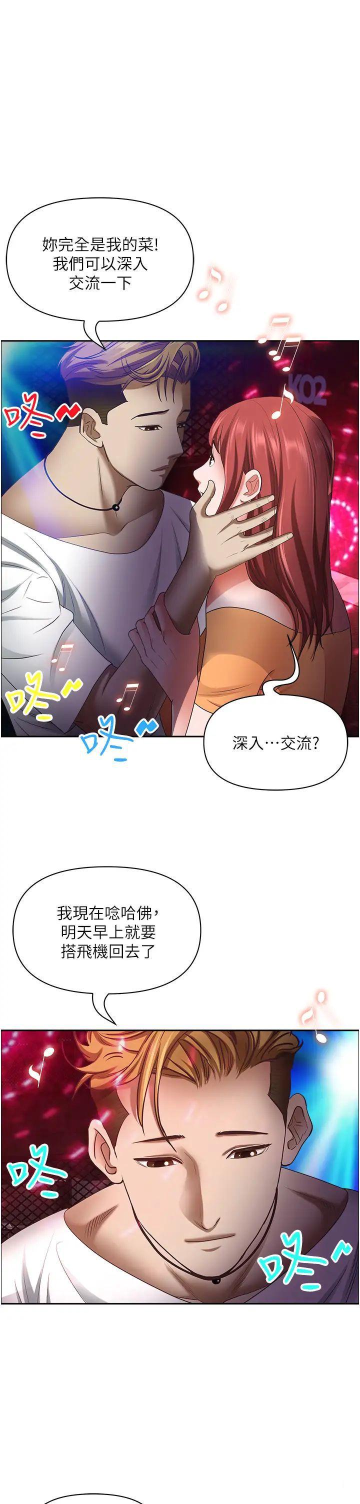 [Manhwa] Take over the wife - Korean comics Plot, mature woman, big breasts#[50P]-39