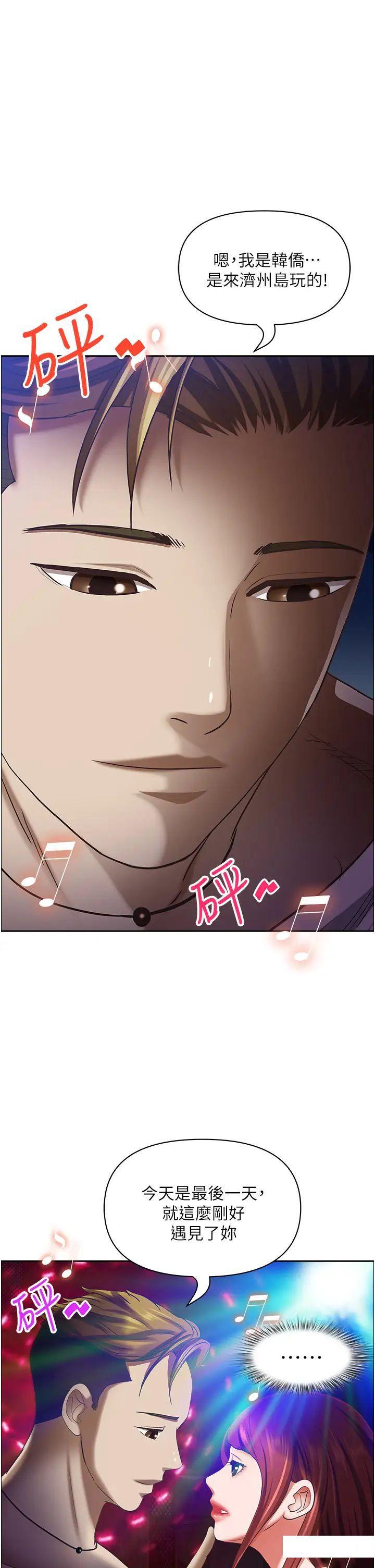 [Manhwa] Take over the wife - Korean comics Plot, mature woman, big breasts#[50P]-41