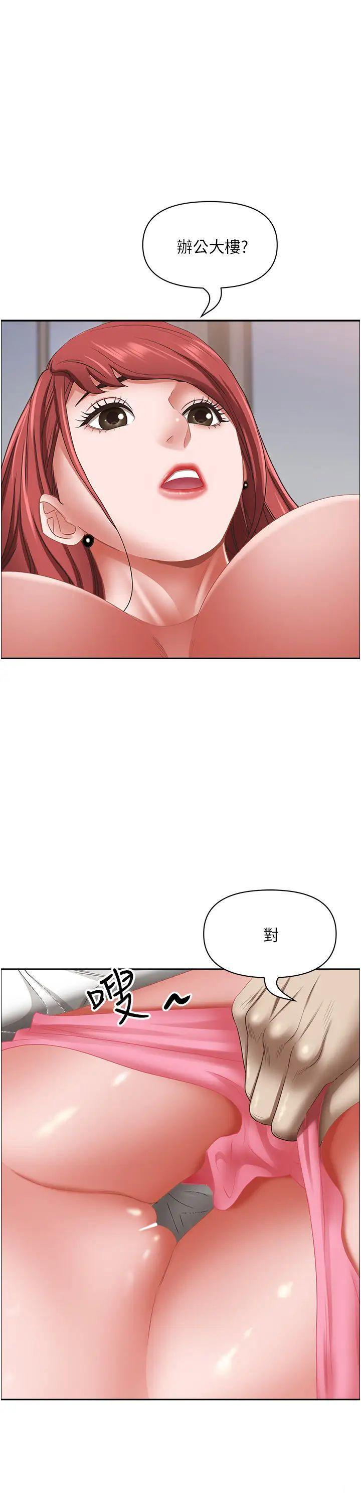 [韩国漫画] 霸占人妻 - 韩国漫画 剧情,熟女人妻,巨乳大奶#[55P]-21