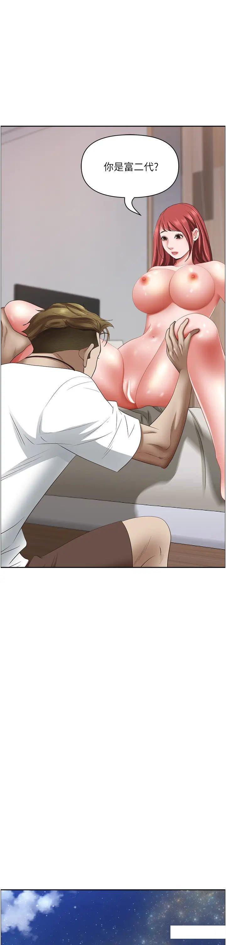 [韩国漫画] 霸占人妻 - 韩国漫画 剧情,熟女人妻,巨乳大奶#[55P]-23