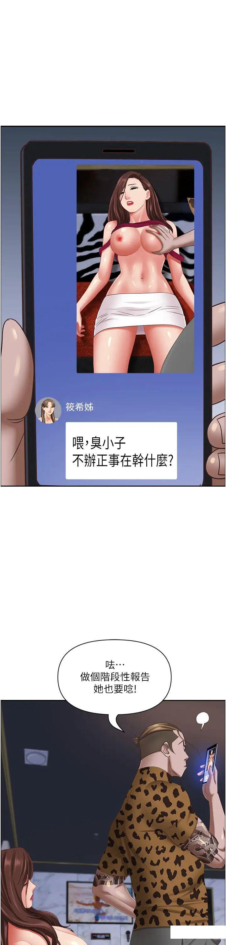 [韩国漫画] 霸占人妻 - 韩国漫画 剧情,熟女人妻,巨乳大奶#[55P]-35