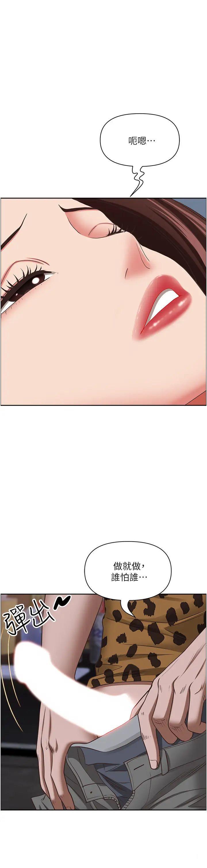 [韩国漫画] 霸占人妻 - 韩国漫画 剧情,熟女人妻,巨乳大奶#[55P]-37