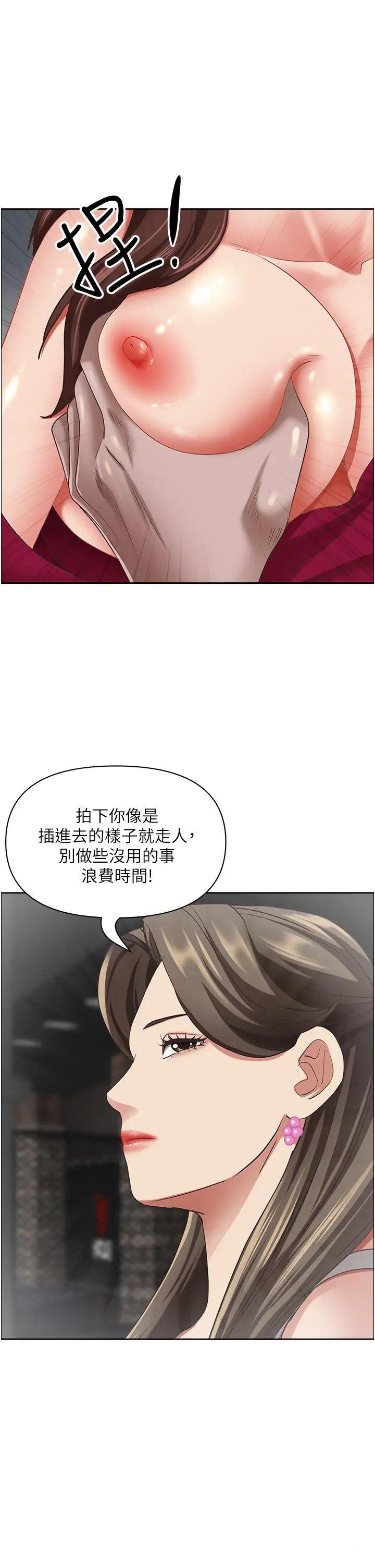 [韩国漫画] 霸占人妻 - 韩国漫画 剧情,熟女人妻,巨乳大奶#[55P]-6