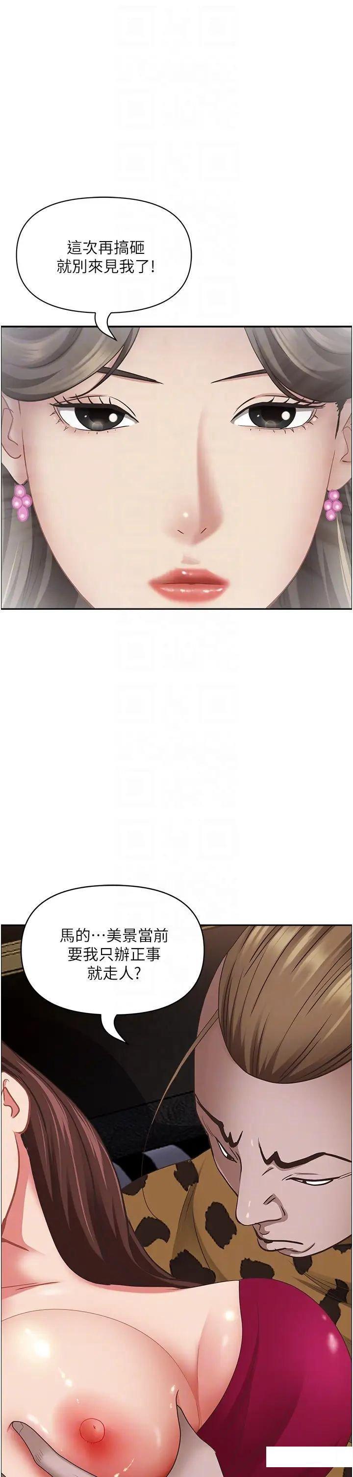 [韩国漫画] 霸占人妻 - 韩国漫画 剧情,熟女人妻,巨乳大奶#[55P]-8