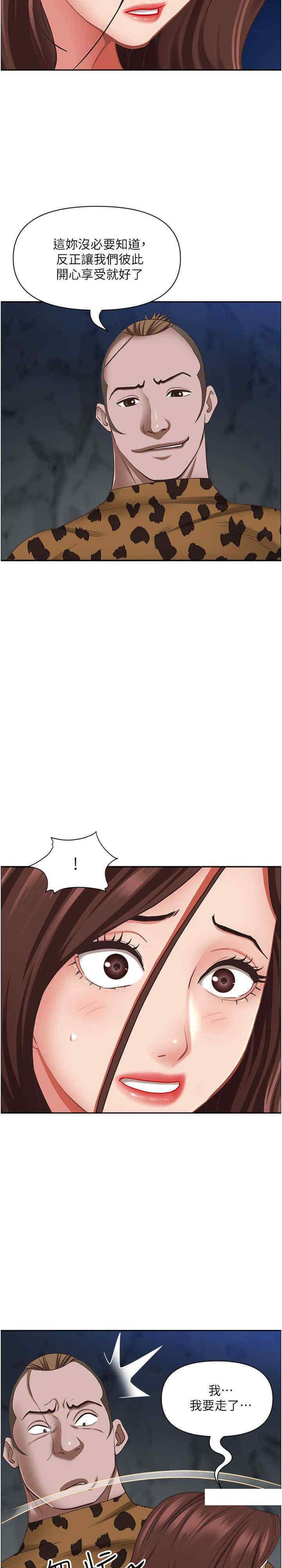 [Manhwa] Take over the wife - Korean comics Plot, mature woman, big breasts#[34P]-10