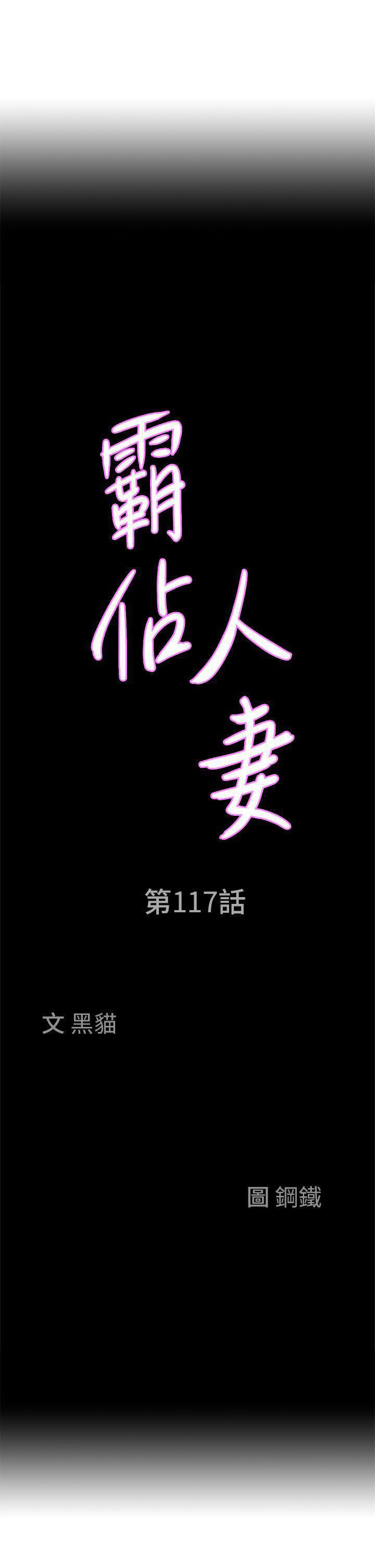 [Manhwa] Take over the wife - Korean comics Plot, mature woman, big breasts#[53P]-4