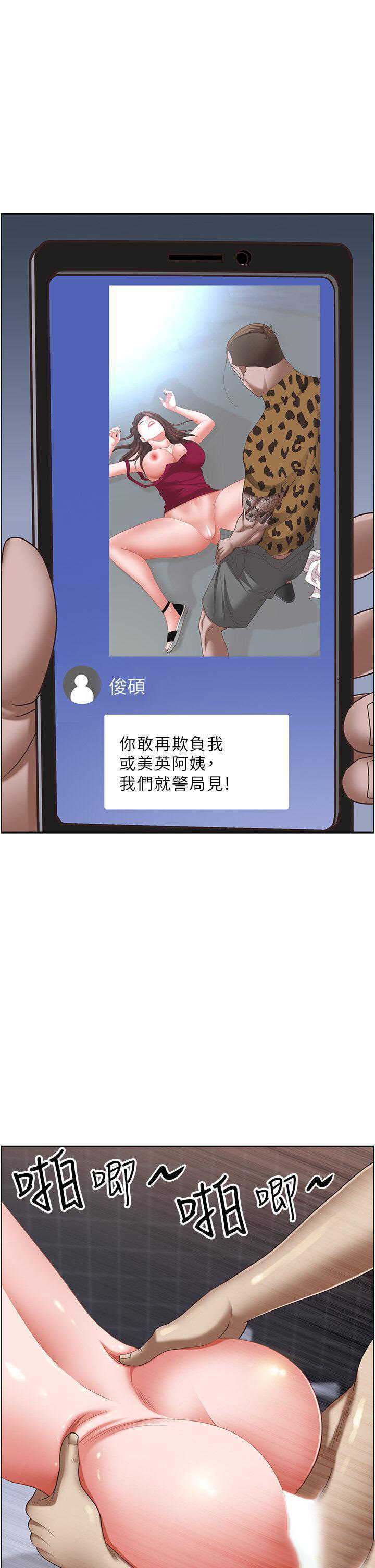 [Manhwa] Take over the wife - Korean comics Plot, mature woman, big breasts#[53P]-41